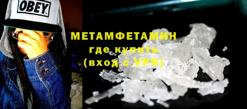 Метамфетамин мет  Новочебоксарск 